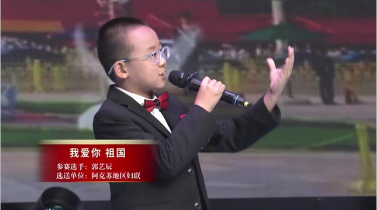 郭艺辰《我爱你 祖国》