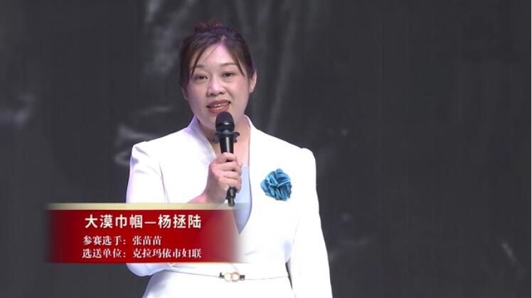 张苗苗《大漠巾帼—杨拯陆》