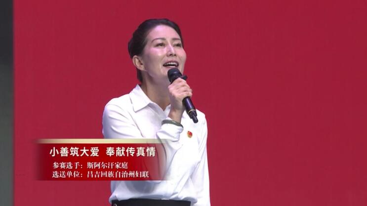 斯尔阿汗家庭《小善筑大爱 奉献传真情》