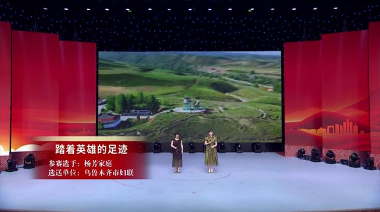杨芳家庭《踏着英雄的足迹》