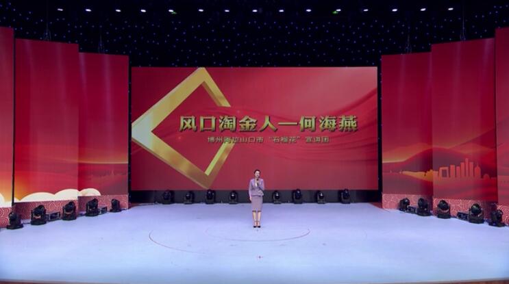 古再丽努尔·吾甫尔《风口淘金人——何海燕》