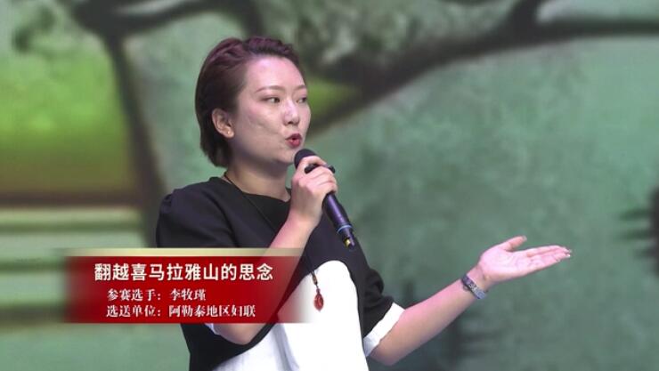 李牧瑾《翻越喜马拉雅山的思念》