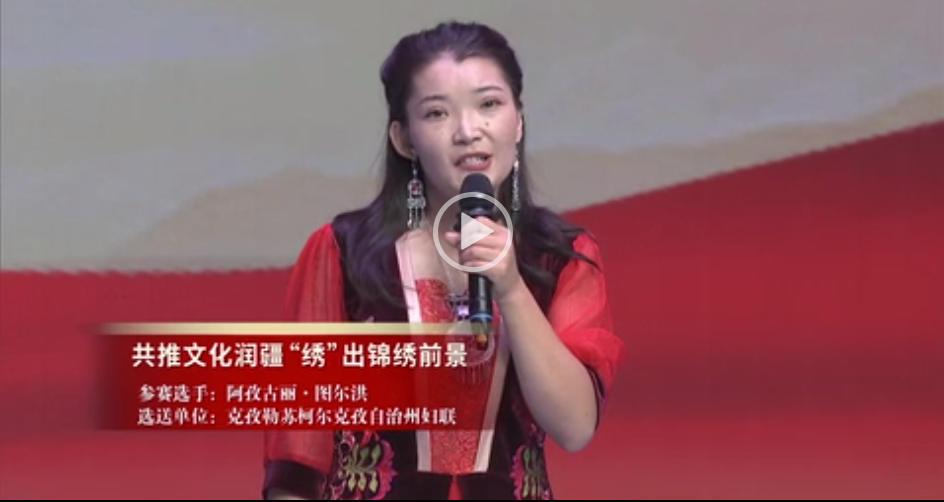 阿孜古丽·图尔洪《共推文化润疆 “绣”出锦绣前景》
